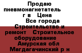 Продаю пневмонагнетатель CIFA PC 307 2014г.в › Цена ­ 1 800 000 - Все города Строительство и ремонт » Строительное оборудование   . Амурская обл.,Магдагачинский р-н